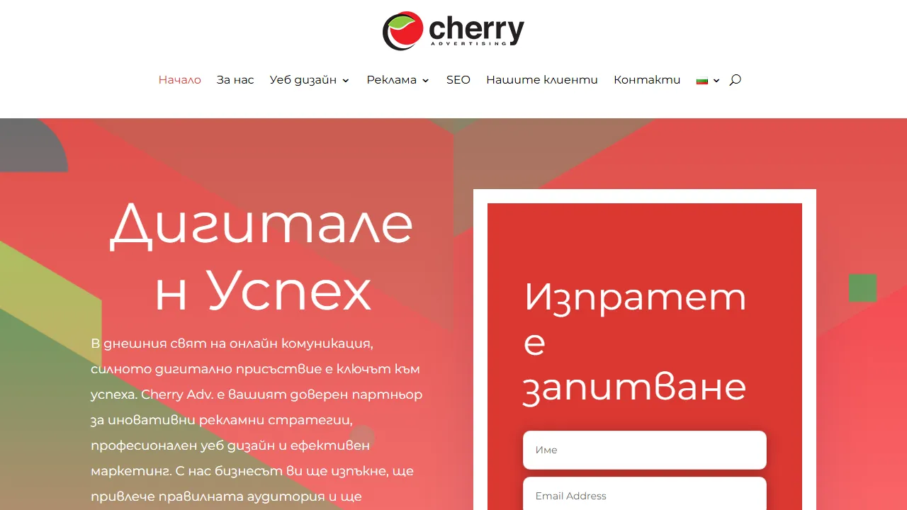 Screenshot of Cherry Adv