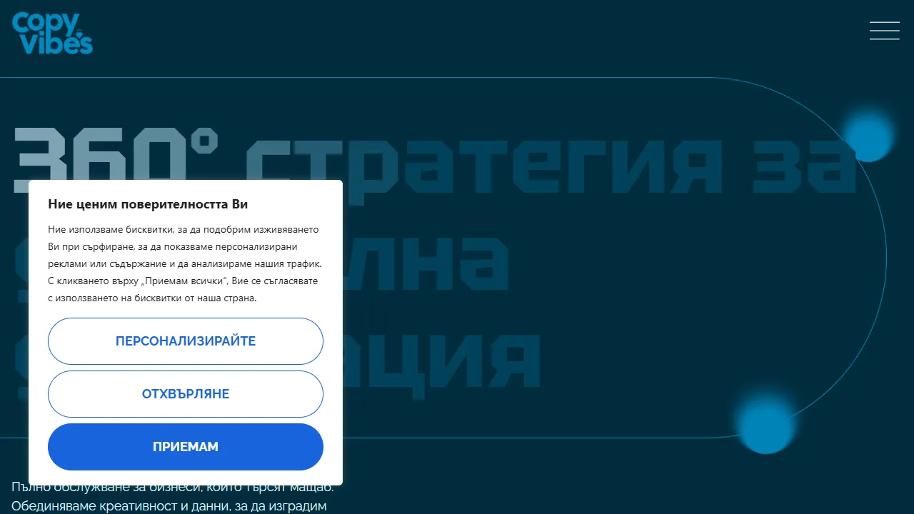 Screenshot of Агенция за дигитално съдържание CopyVibes