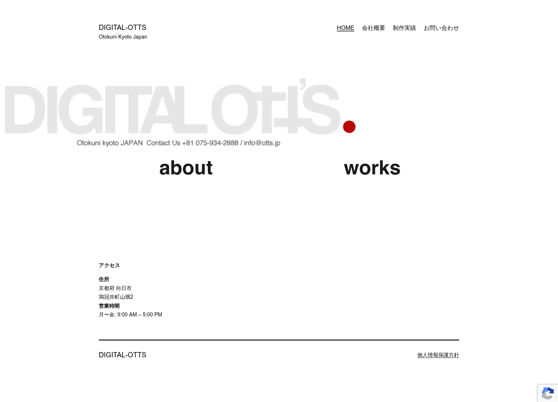 デジタルオッツ website screenshot