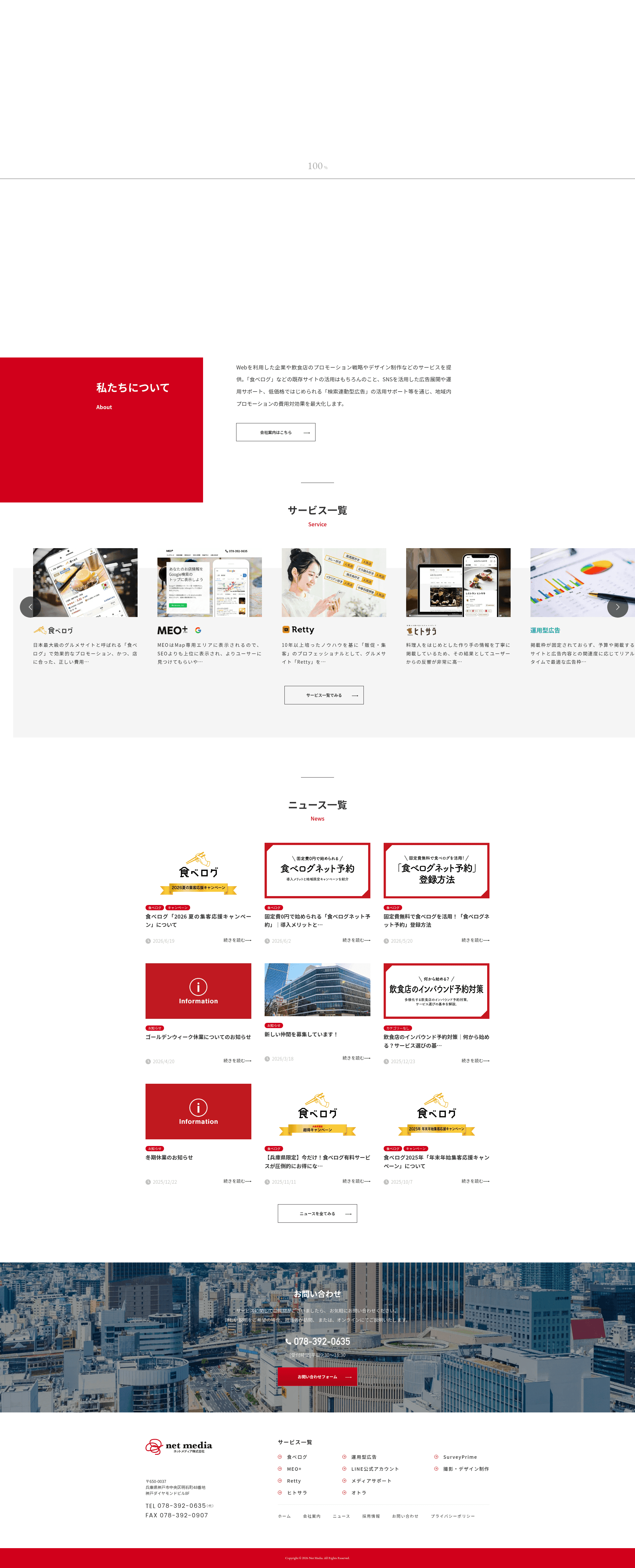 netmedia website screenshot
