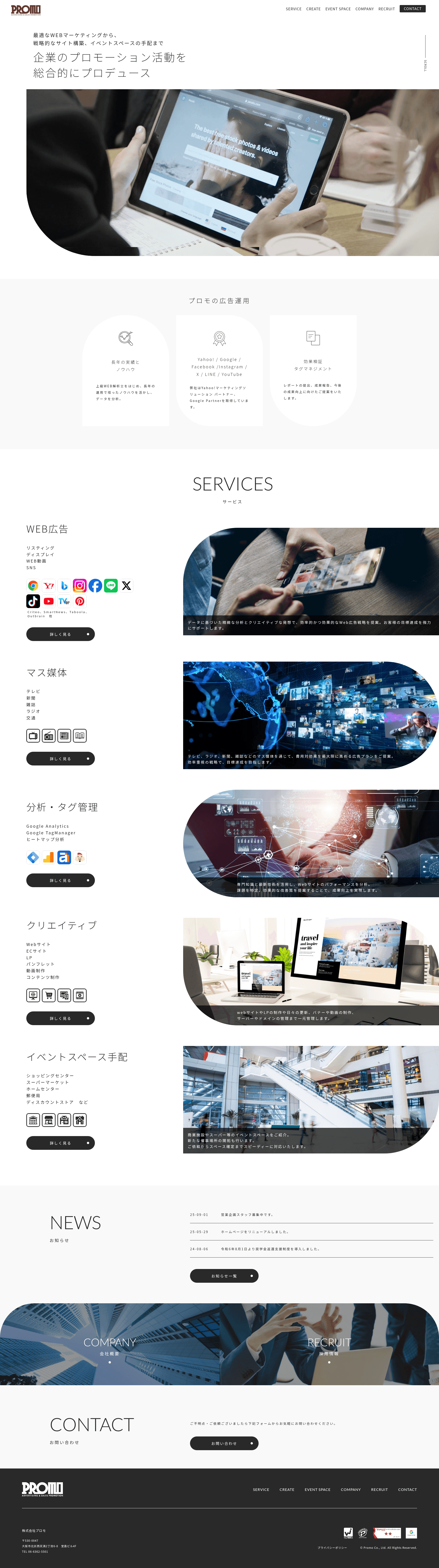 Promo website screenshot
