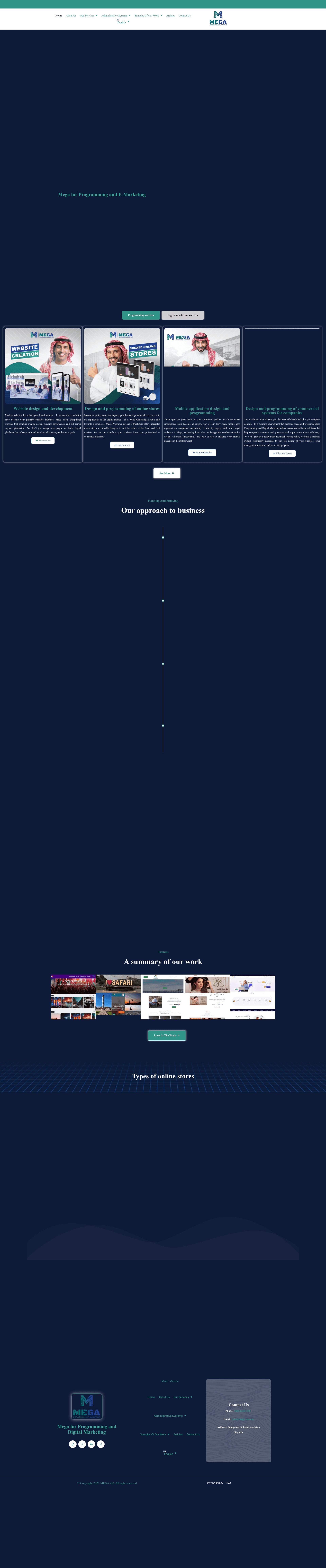 شركة ميجا تصميم مواقع الكترونية والتطبيقات والتسويق الالكتروني website screenshot