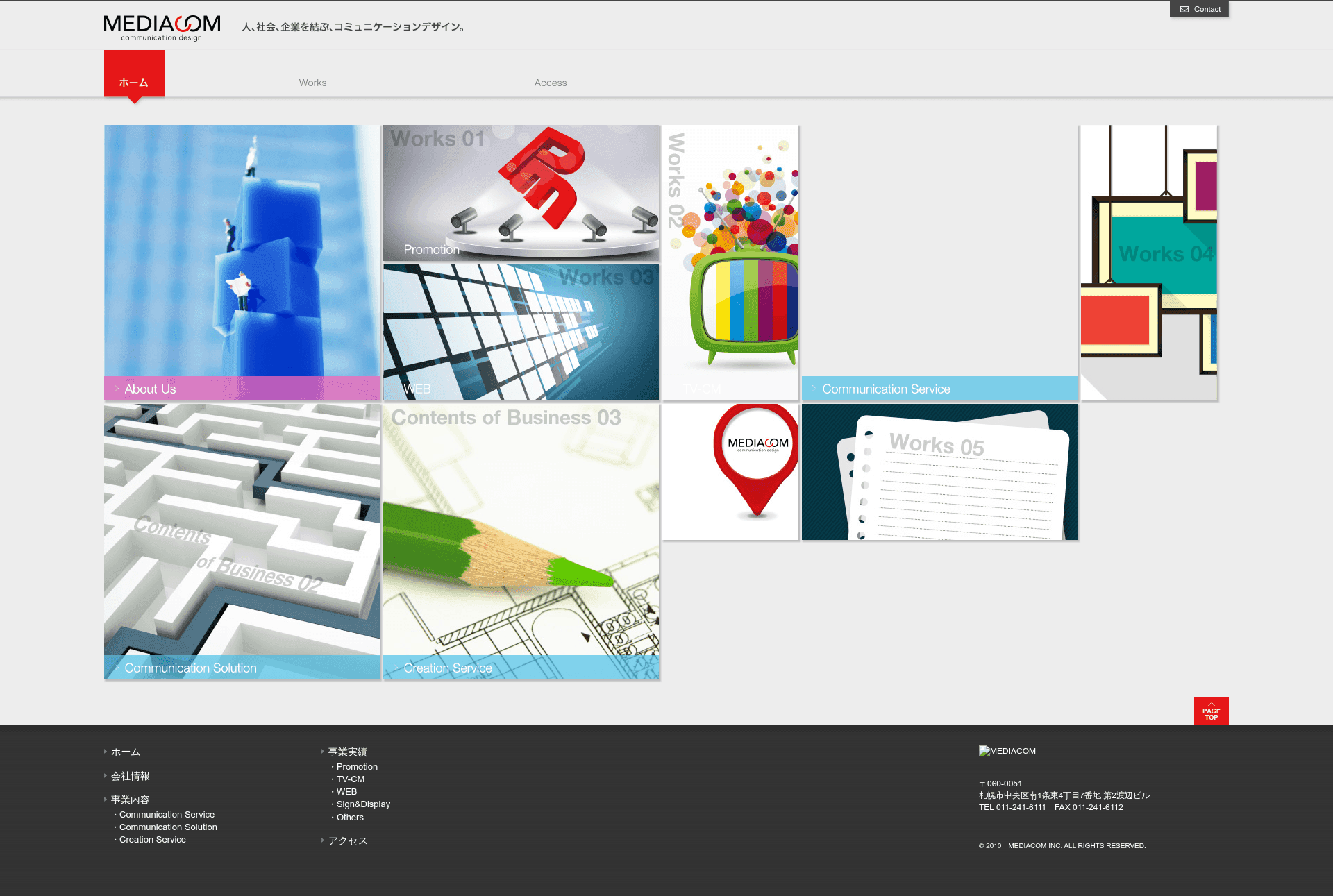 ㈱メディアコム website screenshot