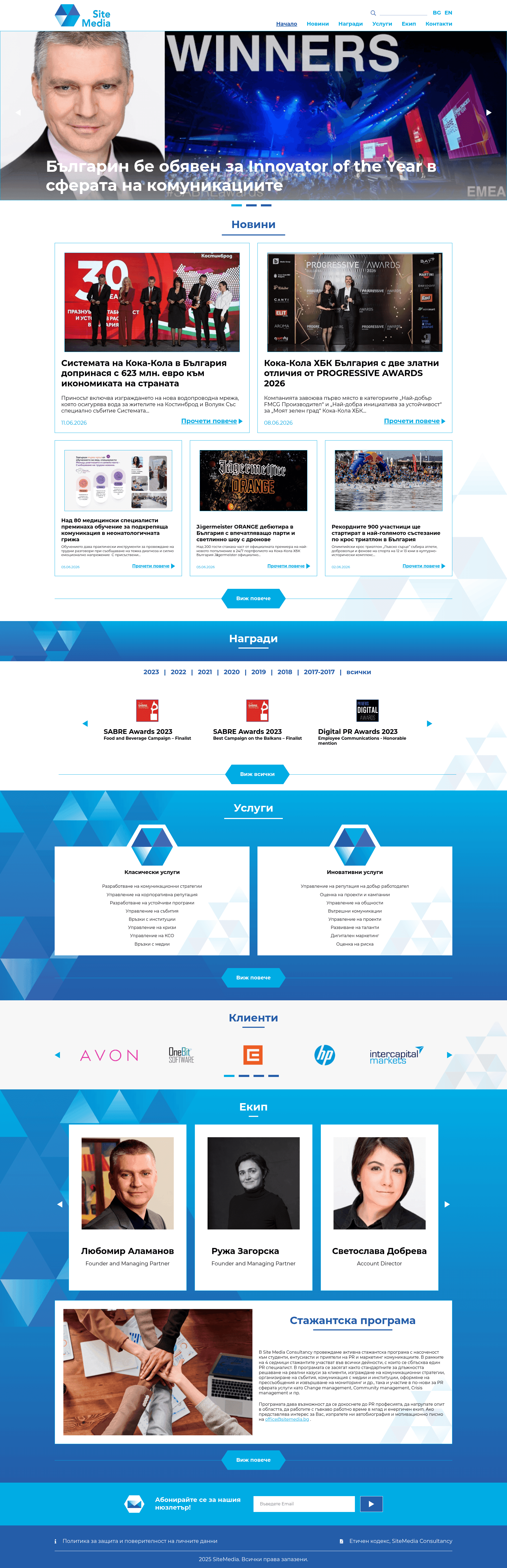 SiteMedia website screenshot