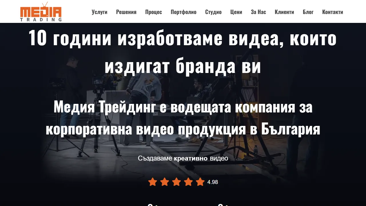 "Медия Трейдинг" Еоод website screenshot