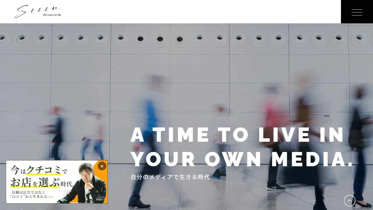 Sooon website screenshot