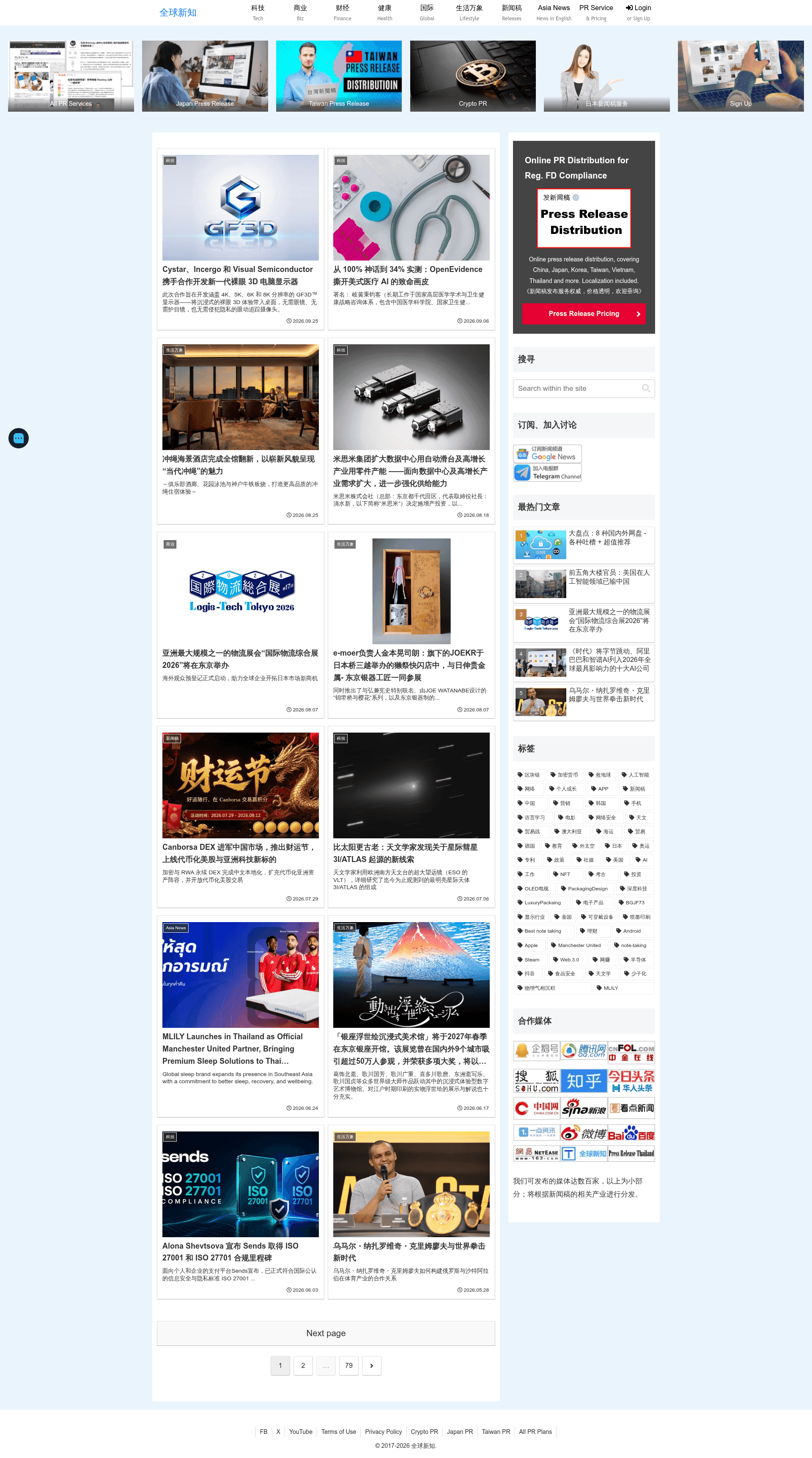 Topic News website screenshot