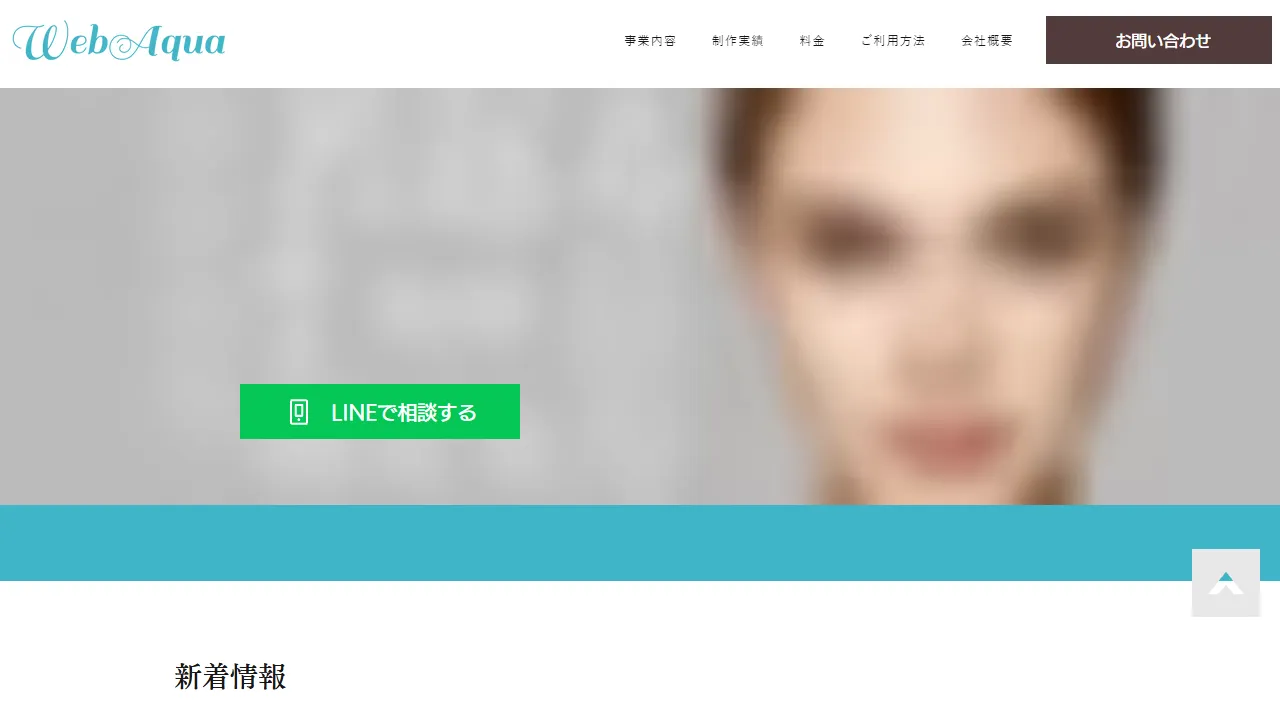 Web Aqua合同会社 website screenshot