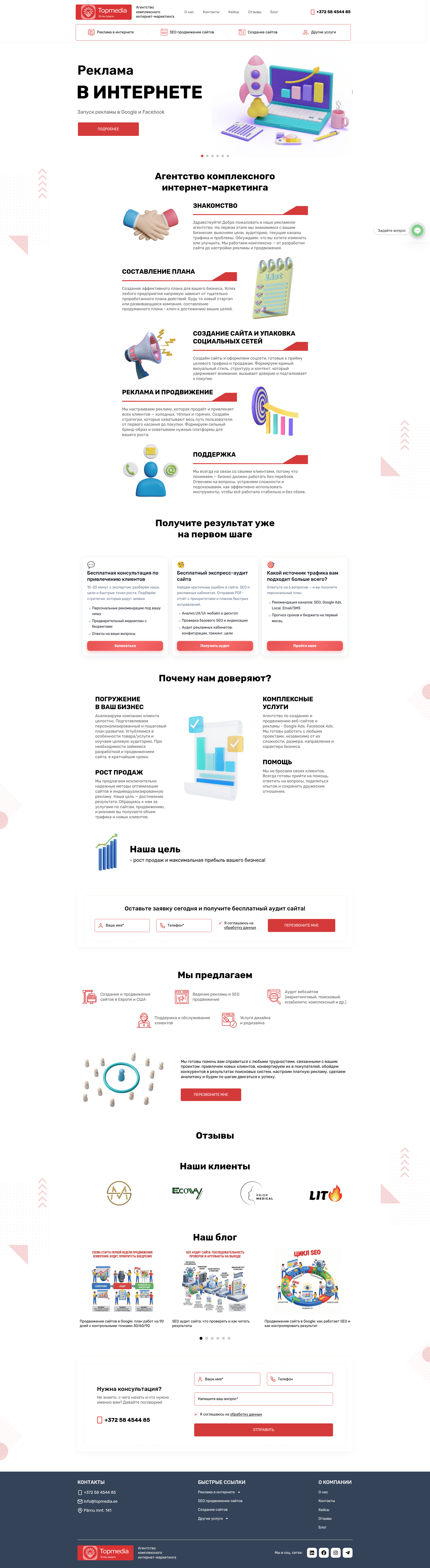 Webico website screenshot