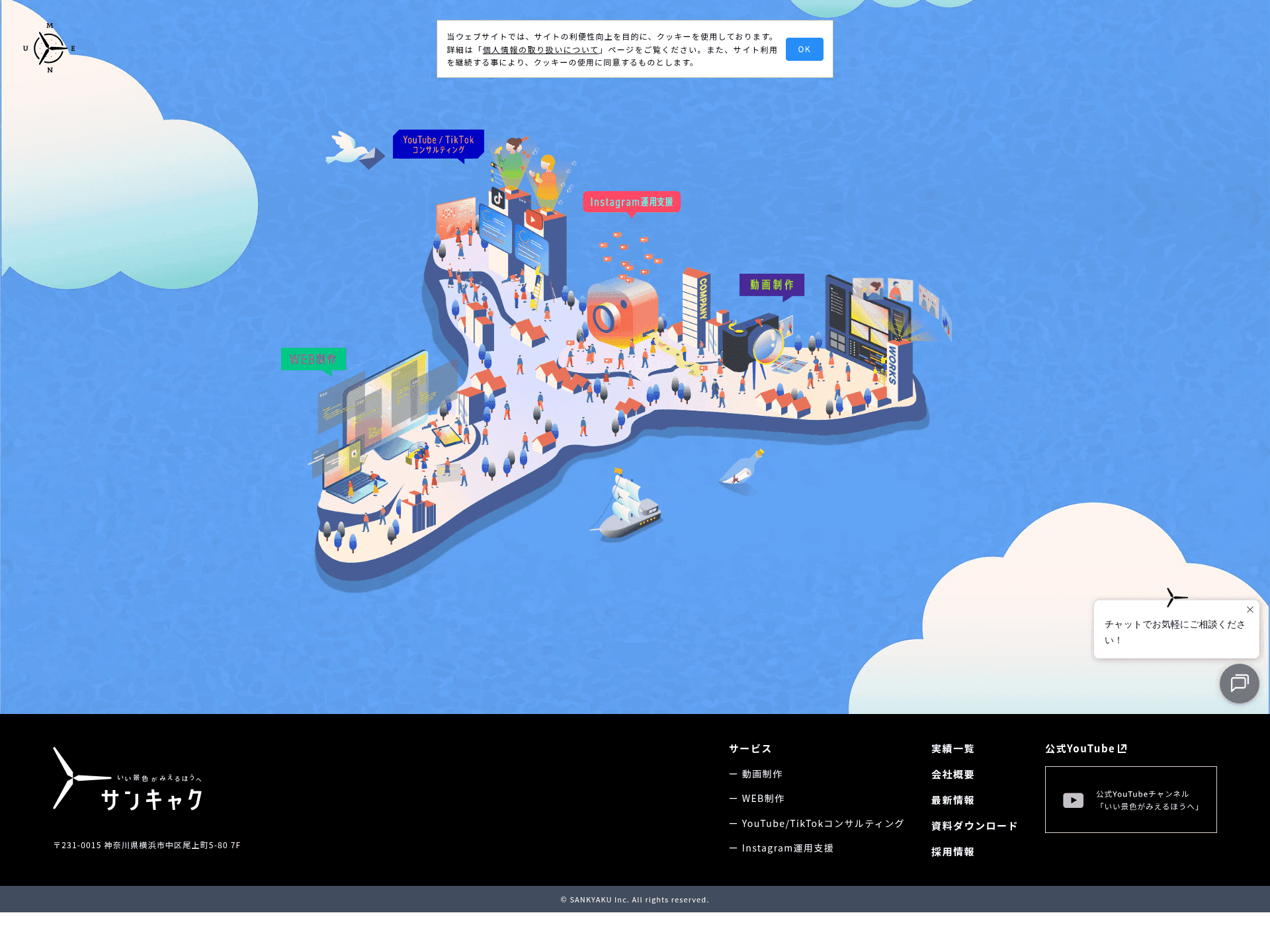 サンキャク株式会社 website screenshot