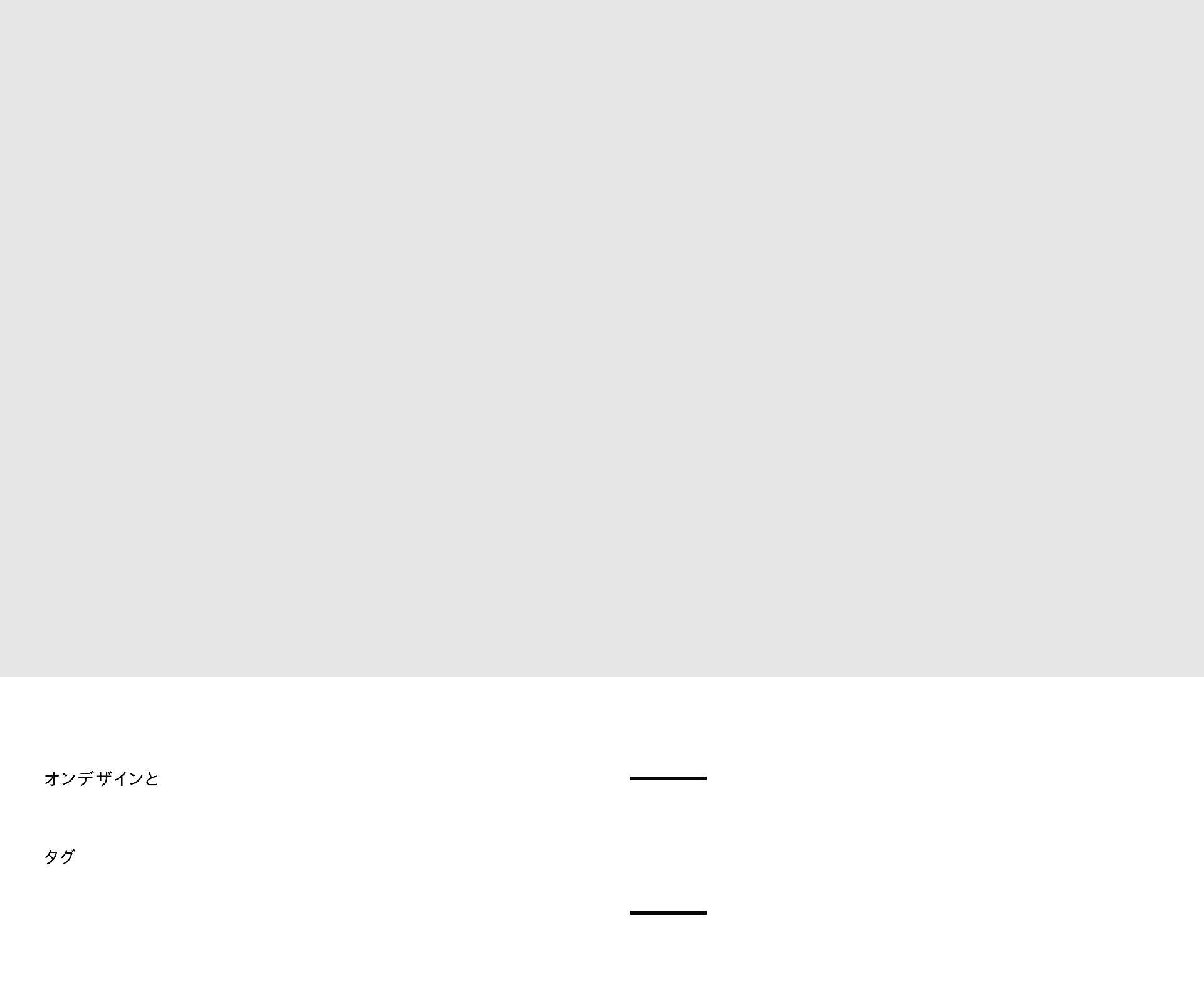 オンデザインパートナーズ website screenshot