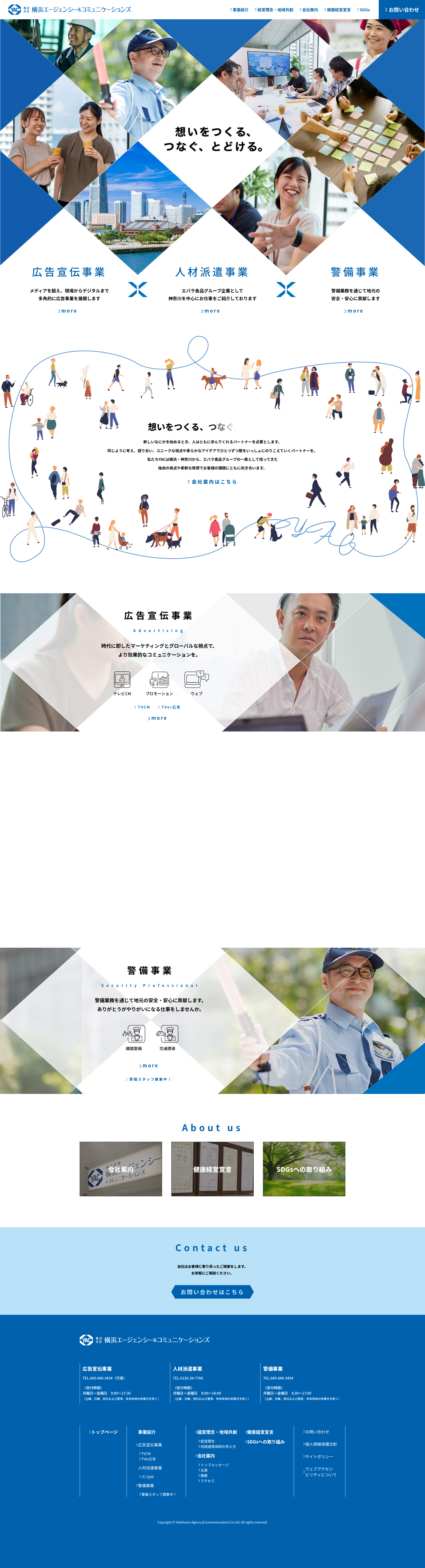 ㈱横浜エージェンシー＆コミュニケーションズ website screenshot